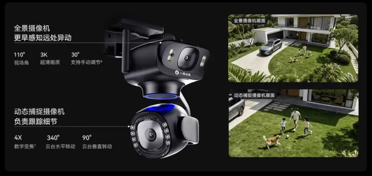 用系统化思维打造摄像头 小豚当家鲸瞳MAX藏不住了(图5) 用系统化思维打造摄像头 小豚当家鲸瞳MAX藏不住了(图5)