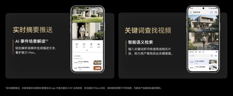 用系统化思维打造摄像头 小豚当家鲸瞳MAX藏不住了(图7) 用系统化思维打造摄像头 小豚当家鲸瞳MAX藏不住了(图7)