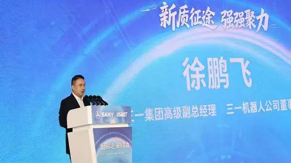 新质征途 强强聚力---“强盛机械”与“三一机器人”战略合作签约仪式在浙江长兴举行(图3) 新质征途 强强聚力---“强盛机械”与“三一机器人”战略合作签约仪式在浙江长兴举行(图3)