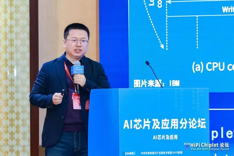 得一微电子受邀出席HiPi Chiplet论坛,解读AI存力芯片创新路径(图1) 得一微电子受邀出席HiPi Chiplet论坛,解读AI存力芯片创新路径(图1)