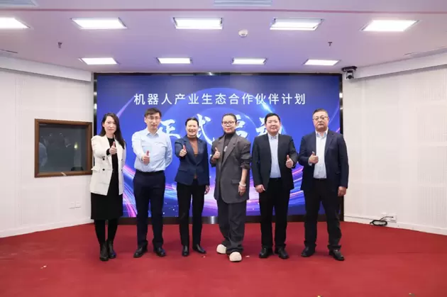 北京具身智能机器人产业链融通合作大会圆满落幕 加速产业协同与商业化落地(图8) 北京具身智能机器人产业链融通合作大会圆满落幕 加速产业协同与商业化落地(图8)