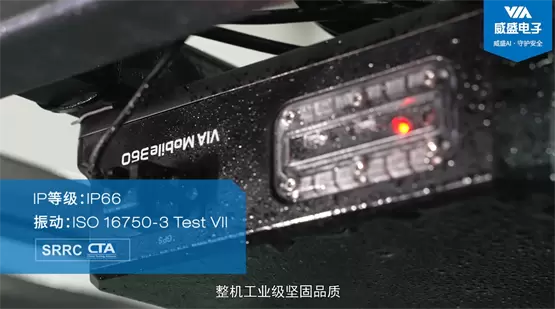 AI防线升级:首析威盛M168Pro 叉车AI安全监控套件(图2) AI防线升级:首析威盛M168Pro 叉车AI安全监控套件(图2)