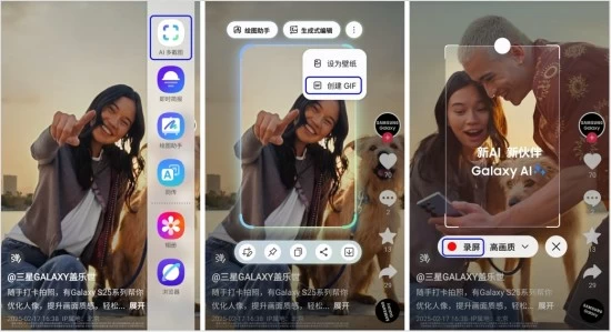 更少操作 更高效率 三星Galaxy手机让AI真正服务于体验(图3) 更少操作 更高效率 三星Galaxy手机让AI真正服务于体验(图3)