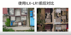 索尼ILX-LR1助力无人机实现高效罂粟巡查(图2)