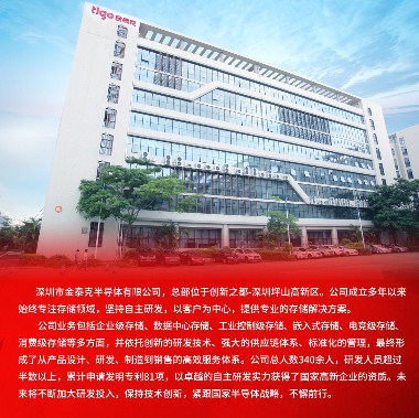 重磅国产化内存来了,深圳金泰克“骁帅”彪悍上市(图7) 重磅国产化内存来了,深圳金泰克“骁帅”彪悍上市(图7)