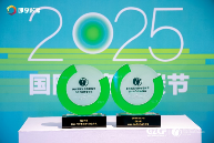 德国卡赫斩获两项可持续发展大奖，以行动践行绿色承诺(图1)