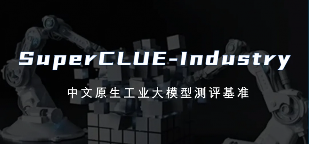 国产工业大模型霸榜SuperCLUE-Industry前三，北电数智骄阳·工业大模型摘得榜首(图1)