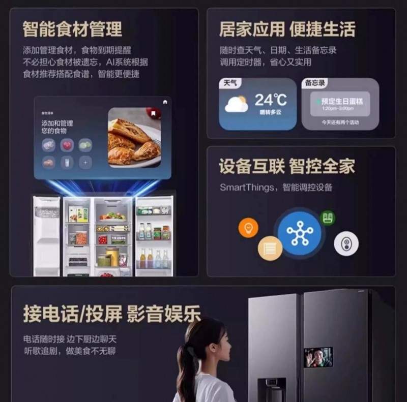 解锁生活鲜美度：三星AI神 冰箱5系，以AI之名，悦己而行(图3)