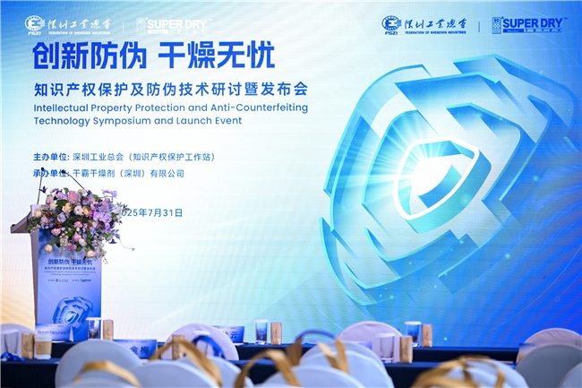 从被动维权到主动防御：SUPER DRY干霸防伪技术“1秒验真”，筑起出海防伪壁垒(图2)