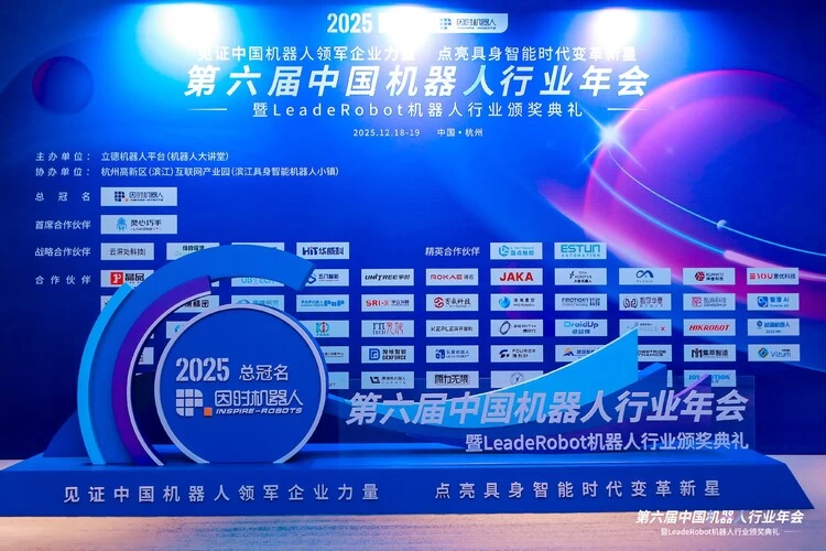 新品亮相 | 因时机器人再获行业认可,以技术创新夯实行业领先地位(图1) 新品亮相 | 因时机器人再获行业认可,以技术创新夯实行业领先地位(图1)