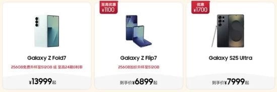 年末换机 好礼相伴 三星Galaxy手机值得入手(图9) 年末换机 好礼相伴 三星Galaxy手机值得入手(图9)