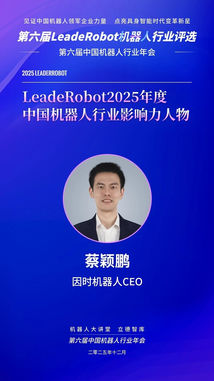 新品亮相 | 因时机器人再获行业认可,以技术创新夯实行业领先地位(图16) 新品亮相 | 因时机器人再获行业认可,以技术创新夯实行业领先地位(图16)