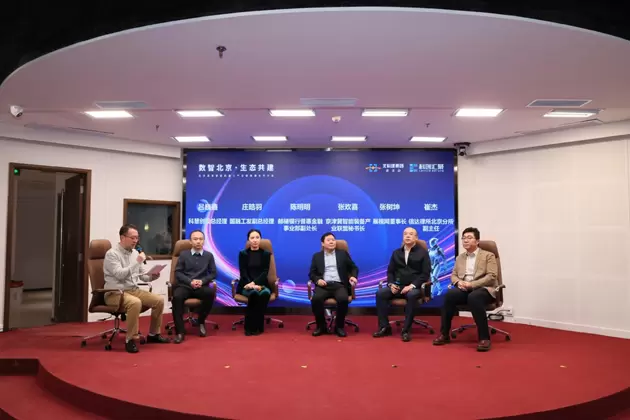 北京具身智能机器人产业链融通合作大会圆满落幕 加速产业协同与商业化落地(图11)