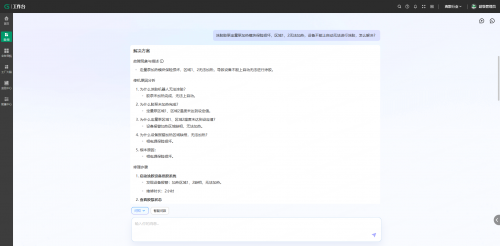 当老师傅的“手感”被写成AI代码：广域铭岛的工业知识封装革命(图2)