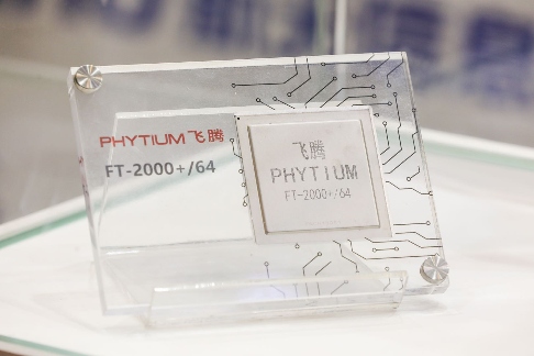 飞腾斩获IC设计成就两项大奖 年营收有望突破10亿(图2)