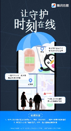 腾讯推出新功能：实时定位+紧急求助，已全国上线(图1)