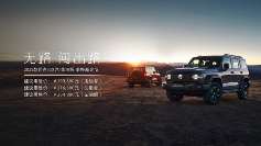 越野suv车型推荐，三款长城热门硬派座驾全场景出击(图1)