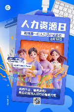 【中国人力资源日】身边云推出人力资源行业数字化综合服务方案(图1)