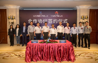 华为与长光卫星签署合作协议(图1) 华为与长光卫星签署合作协议(图1)