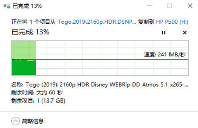 稳定读写不掉速,惠普P500 1TB固态移动硬盘开箱体验(图14) 稳定读写不掉速,惠普P500 1TB固态移动硬盘开箱体验(图14)