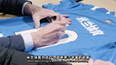 共襄盛举，阿拉维斯竞技联合米兰体育合作启航(图3)