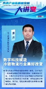 从“增量”到“提质”，G7易流以数字化重塑冷链物流价值(图1)