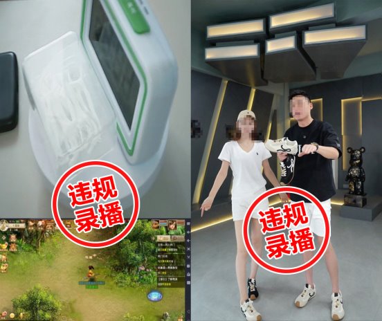 抖音电商通报违规挂机、录播直播带货的典型案例，封禁或限制1.6万达人直播权限(图1)