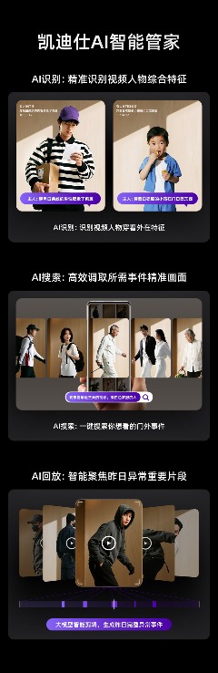 凯迪仕依托智能锁行业AI技术应用先驱者身份，引领行业迈入“深度智能”时代(图1)