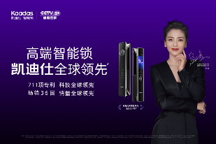 沙利文认证：凯迪仕全球高端智能锁销量第一，36国热销超1000万台引领行业发展(图2)