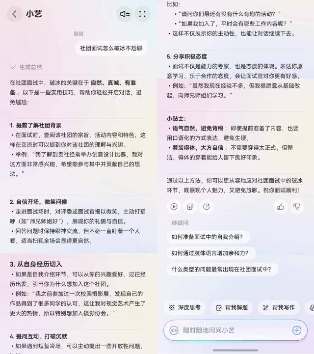 开学倒计时！随时随地随心问，“小艺”“华为浏览器”专业且懂你(图1)