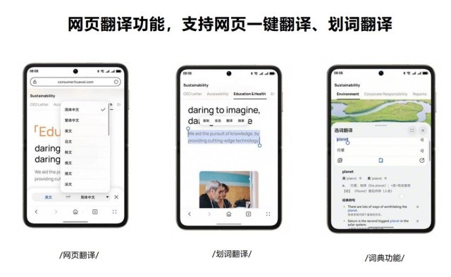 开学倒计时！随时随地随心问，“小艺”“华为浏览器”专业且懂你(图5)