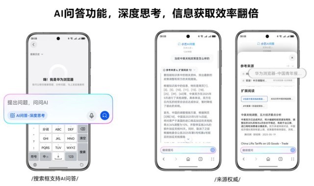 开学倒计时！随时随地随心问，“小艺”“华为浏览器”专业且懂你(图4)