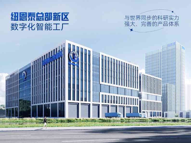 空气能大事件！纽恩泰超级工厂获评广东省2025先进级智能工厂(图3)