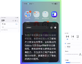 AI赋能三星新一代折叠屏旗舰Galaxy Z Fold7 | Z Flip7，重塑折叠屏体验(图7)