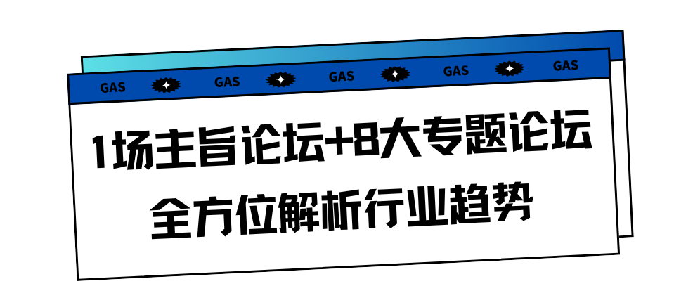 声态+AI |2026中国国际音频产业大会(GAS)明年3月举办(图2) 声态+AI |2026中国国际音频产业大会(GAS)明年3月举办(图2)