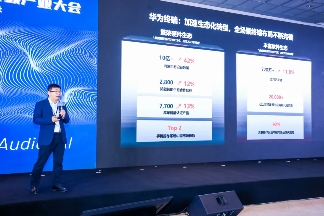 声态+AI ｜2026中国国际音频产业大会（GAS）明年3月举办(图5)