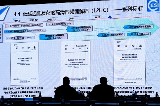 声态+AI ｜2026中国国际音频产业大会（GAS）明年3月举办(图9)