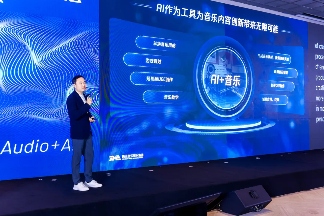 声态+AI ｜2026中国国际音频产业大会（GAS）明年3月举办(图7)