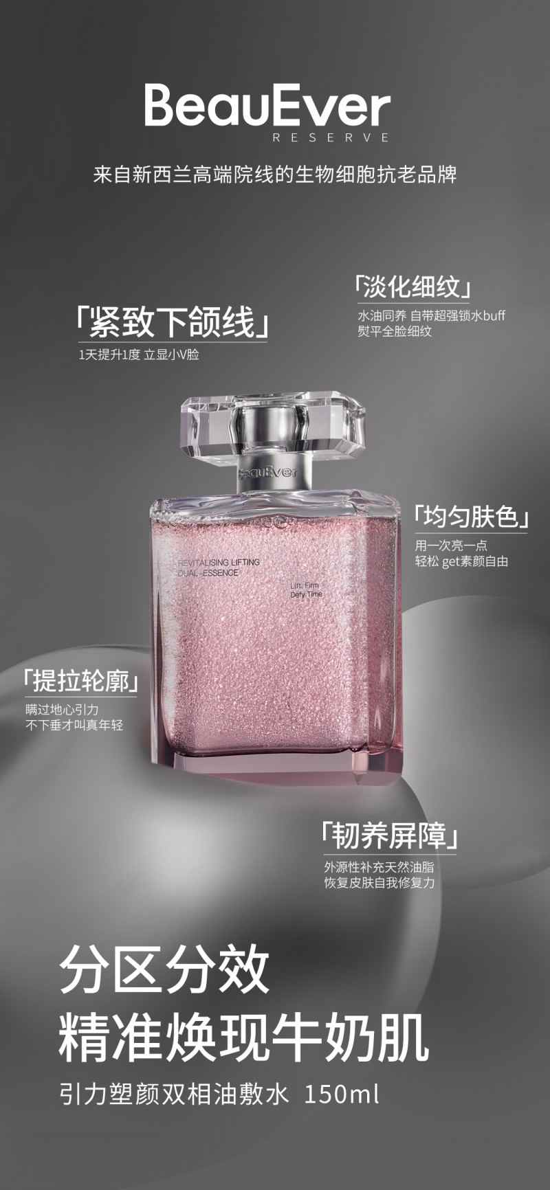 BeauEver颠覆护肤传统，开启“水油同敷”高效护肤新纪元(图4)