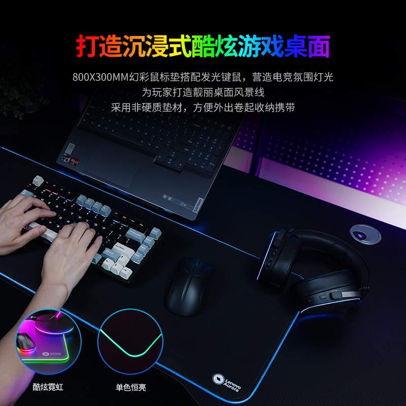 不止联动更高光，联想极光游戏服务方案让外设更“懂你”的节奏(图7)