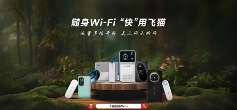 飞猫随身 WiFi 又要出王炸！王者荣耀合作款又将出新，速来围观！(图1)
