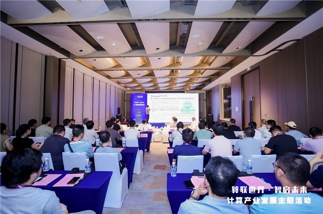 2025智博会——计算产业发展高层思享汇在重庆成功举办(图11)
