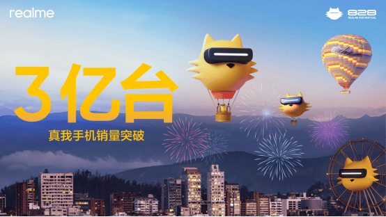 和更多年轻人玩在一起，真我联合中国移动发布首款动感地带定制机(图2)