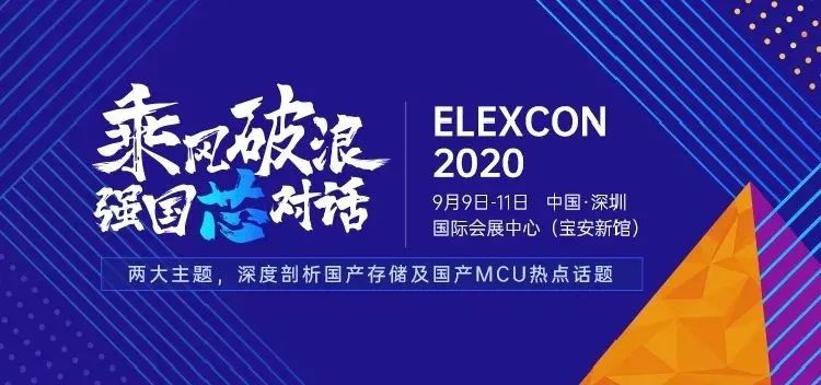 ELEXCON电子展9.9开幕！接驳车就位！攻略拿好！现场见！(图16)