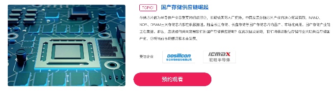 ELEXCON电子展9.9开幕！接驳车就位！攻略拿好！现场见！(图17)