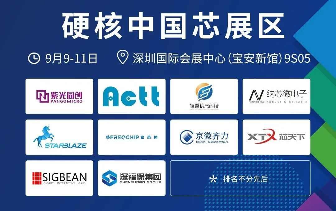 ELEXCON电子展9.9开幕！接驳车就位！攻略拿好！现场见！(图20)