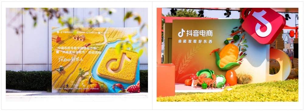 2025“抖音美好丰收节”启动仪式在浙江杭州举办，百余抖音新农人共庆丰收(图1)