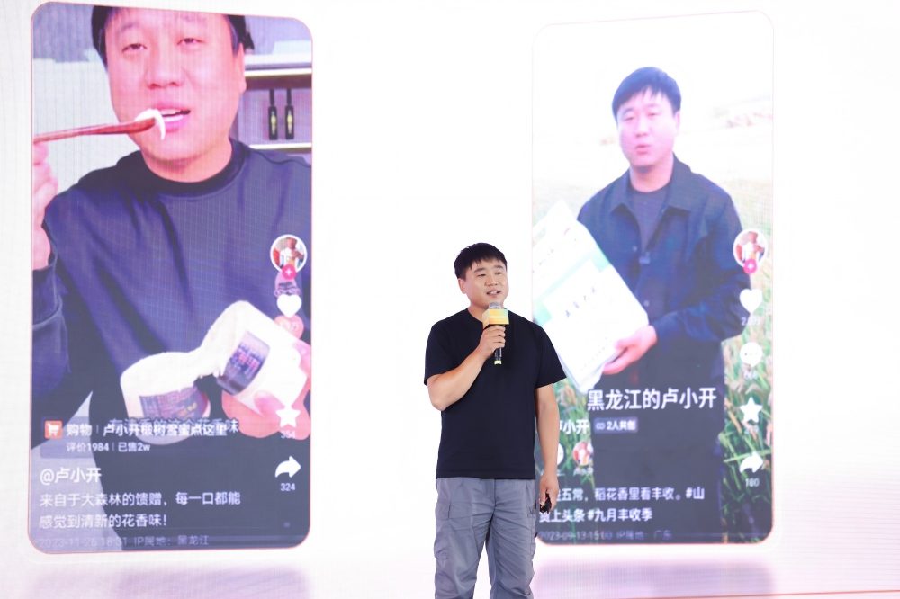 2025“抖音美好丰收节”启动仪式在浙江杭州举办，百余抖音新农人共庆丰收(图3)