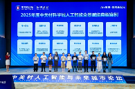 【北京电视台报道】积⽊⼤脑⼊选中关村论坛优秀案例(图1)