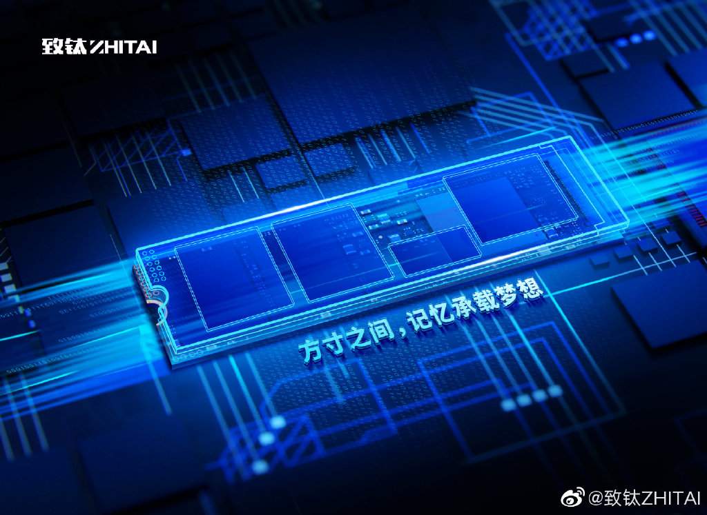 从幕后走向台前，长江存储正式推出自有的SSD品牌“致钛”(图2)